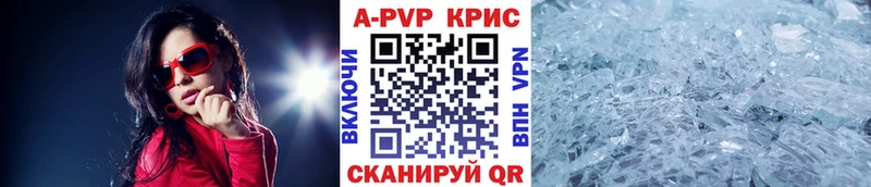 А ПВП кристаллы  мега как войти  Великие Луки  где найти  