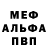 A-PVP Соль minters
