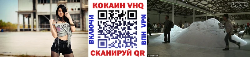 COCAIN VHQ Великие Луки
