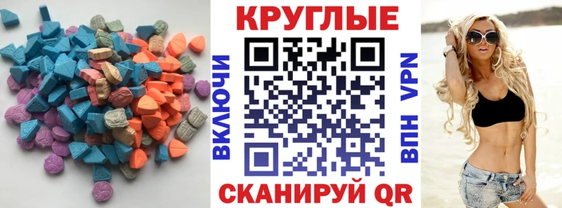 продажа наркотиков  darknet официальный сайт  Ecstasy круглые  Великие Луки  ОМГ ОМГ ТОР 