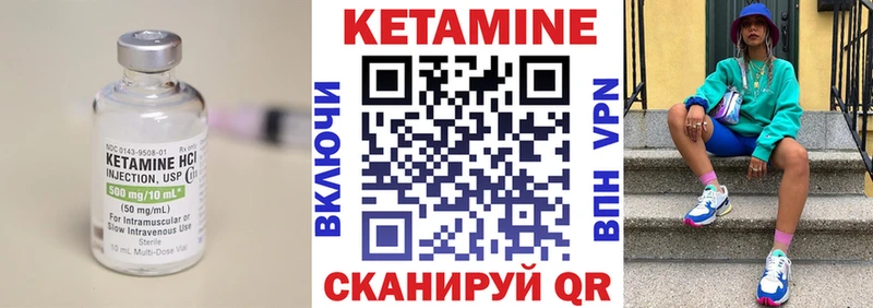 Кетамин VHQ  Великие Луки 