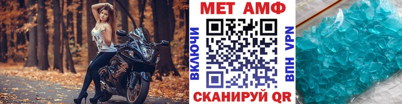 МЕТАМФЕТАМИН пудра  наркотики  Великие Луки 